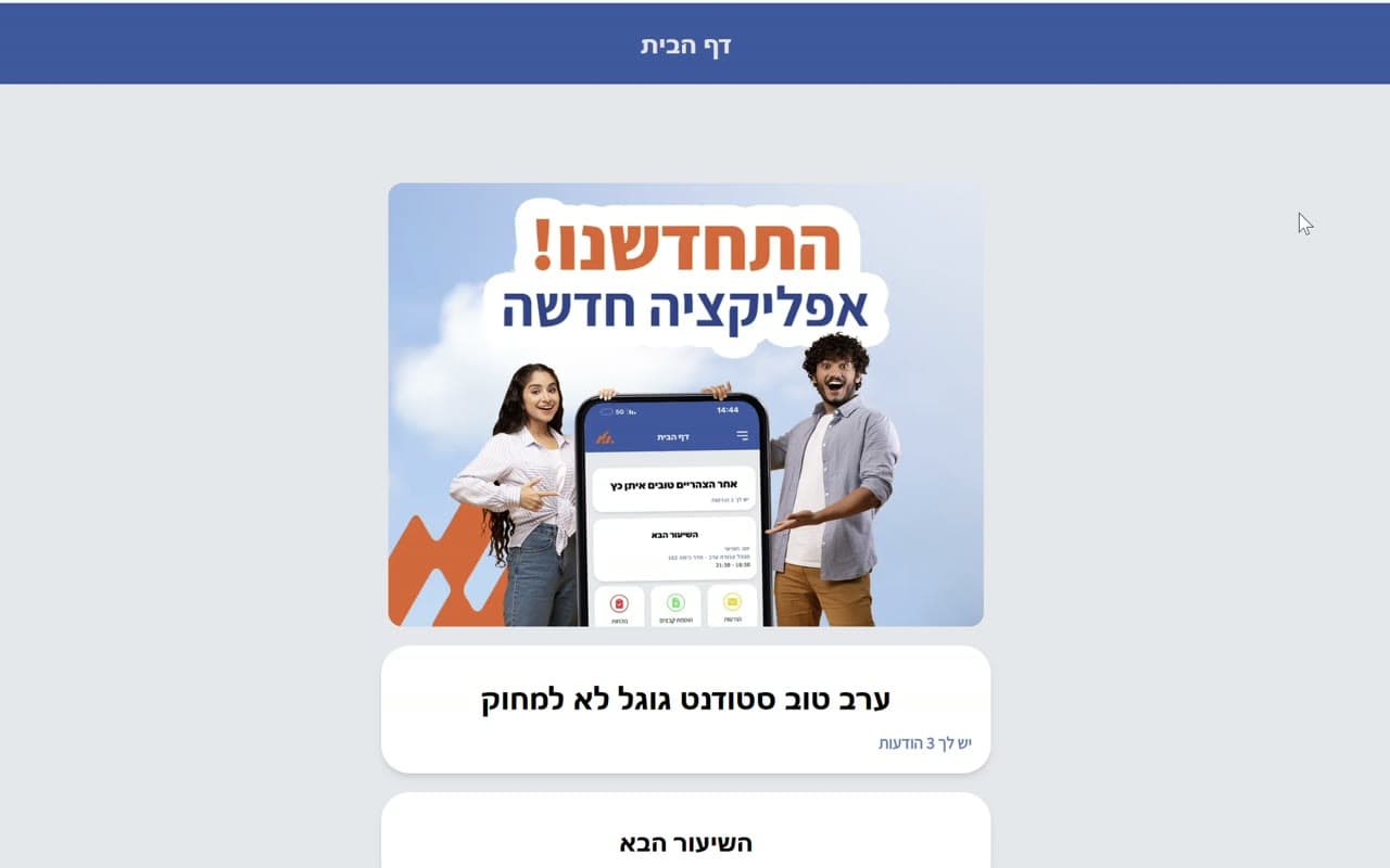 אוורסט, WEB: מסך מהמוצר