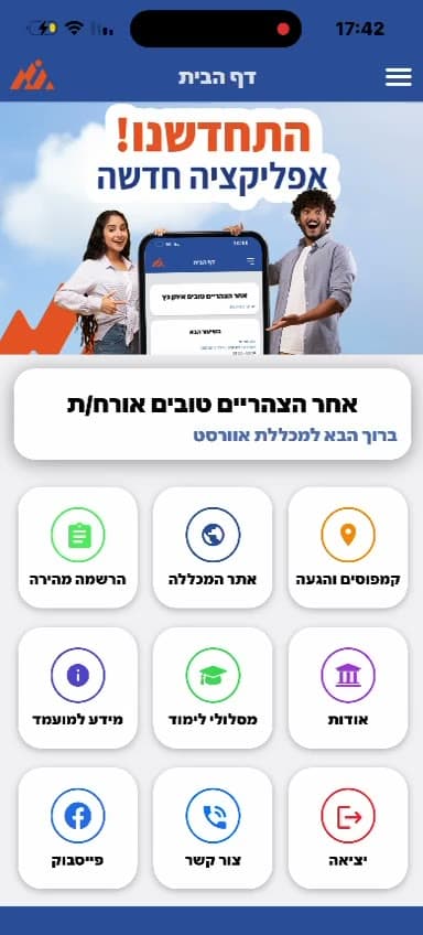 אוורסט: מסך מהמוצר