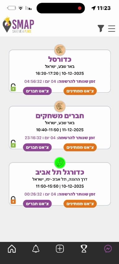 SMAP: מסך מהמוצר